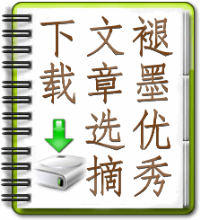 tuimo-bestarticles-download