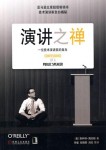 演讲出错了怎么办 - 演讲之禅