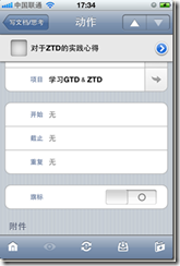 OmniFocus Action