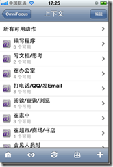 OmniFocus Project 2