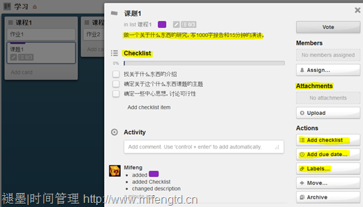 Trello Card修改介绍