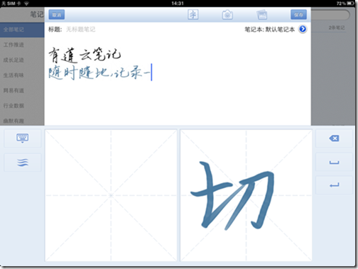 手写笔记快速记录或涂鸦