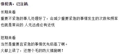 紧急且重要的事还是需要优先做，因为有些不优先做就有可能酿成灾难