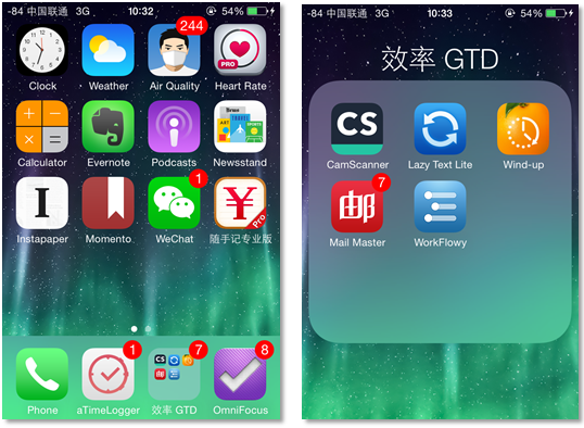 iPhone上Omnifocus的Inbox