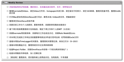 我的周回顾