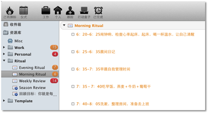 我每天的Morning Ritual