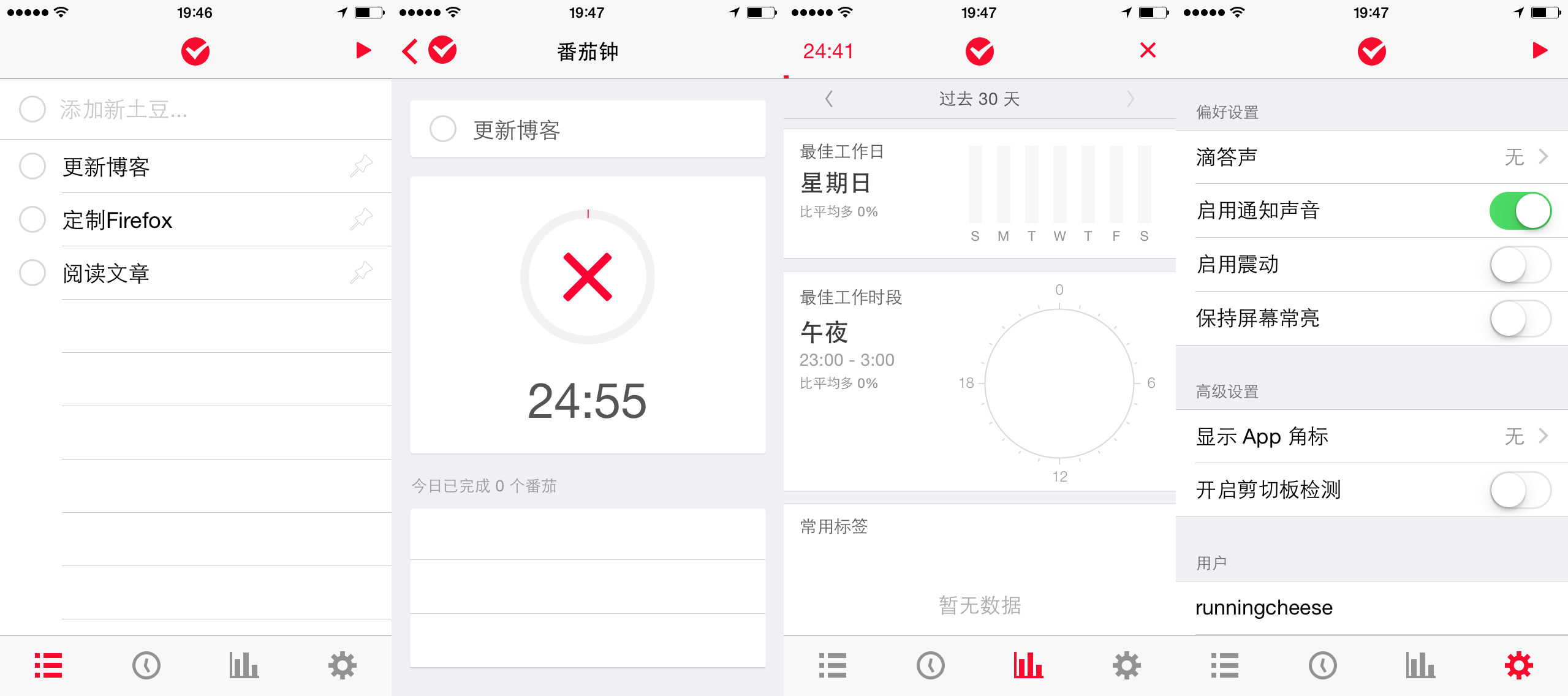 pomotodo 手机端