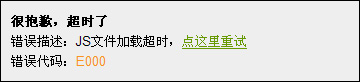 cannot_load_zhua_xia