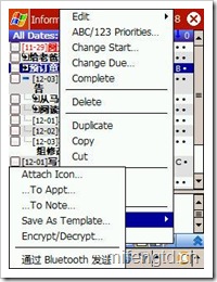 日程与任务的转换