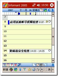 日程表——日 试图