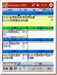 日程表——周 视图